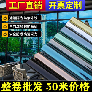 Wholesale 50 m large roll insulation window sticker in stock glass film source factory window UV privacy window film