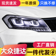 适用于17-19款新捷达大灯总成改装U型LED日行灯双光透镜氙气大灯