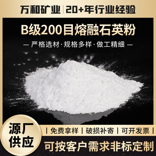 ����ʯӢ����B��200Ŀ����ʯӢ���ư�ɫʯӢɰ����B������ʯӢɰ