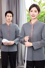 星级酒店客房保洁工作服长袖女月子中心会所物业保洁员服装秋冬装