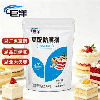 复配糕点防腐剂食品级面包蛋糕月饼防霉保鲜剂烘焙专用延长保质期