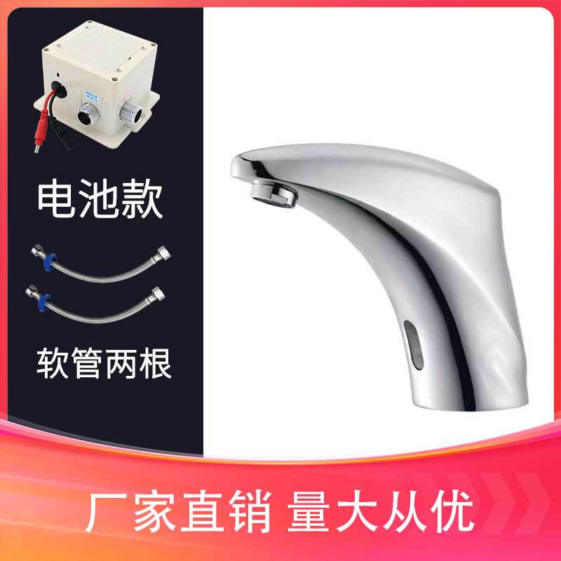 Suitable for Kohler Toot Smart Sensor Faucet, Bathroom Fully Automatic Single Cold Water Faucet