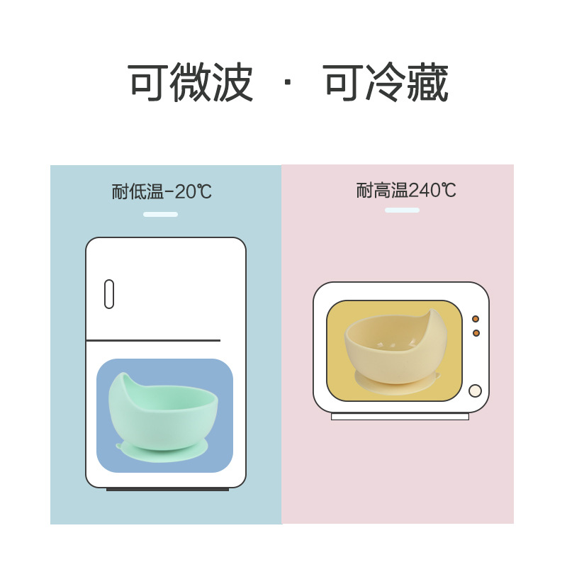 定制儿童餐具辅食碗硅胶碗婴儿碗餐盘辅食碗耐摔餐具套装食品级