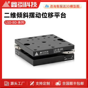 Xy Axis Manual Two-Dimensional Tilt and Level Adjustment Platform Precision Fine-Tuning Pitch Threaded Rotation Optical Displacement Slide