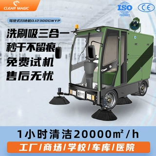 科林迈克商用驾驶式扫地机工厂工地景区道路清扫车工业环卫扫地车