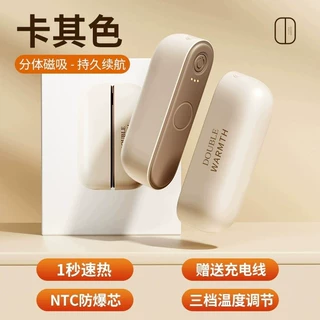 定制创意分离式磁吸双面发热暖手宝取暖器便携充电随身暖手炉户外