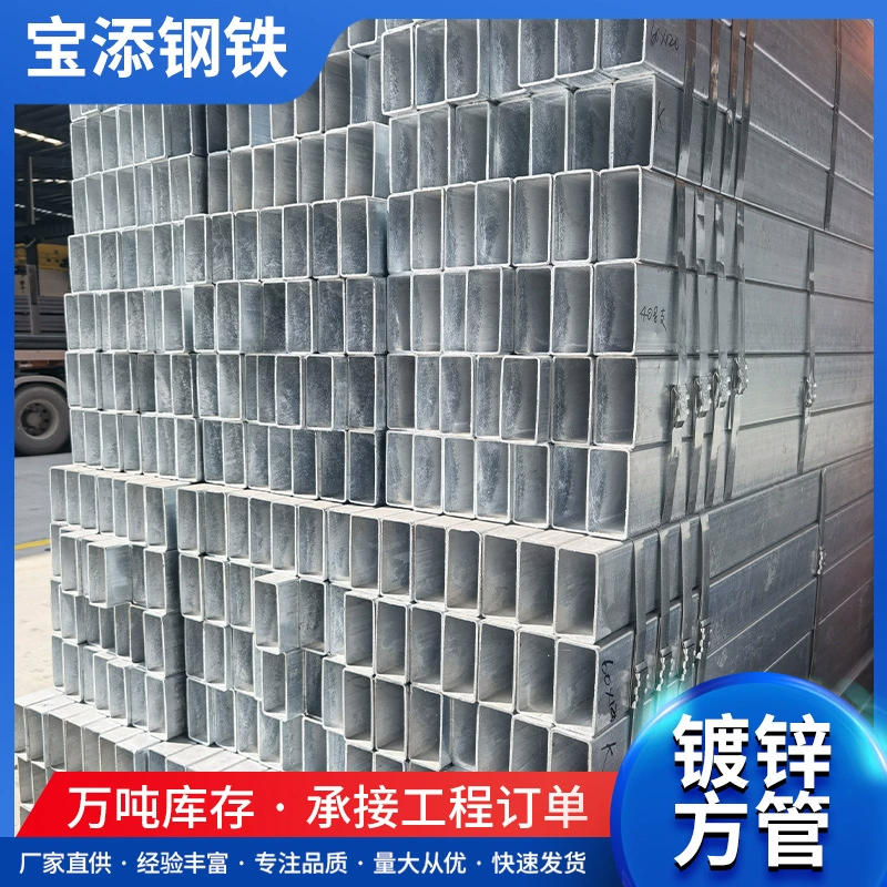Заводская оцинкованная квадратная труба, полая прямоугольная труба, тонкостенная оцинкованная квадратная труба малого диаметра, горячекатаная квадратная труба