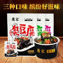 湖南特产罗家长沙臭豆腐袋装香辣酱香蒜香味网红即食豆干零食100g