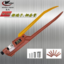 Weeber�ձ���Ҳ����Ӊ����QKH10-120ƽ���~���������Q�ǽ^���Q��