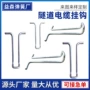 隧道成型定制折弯吊环