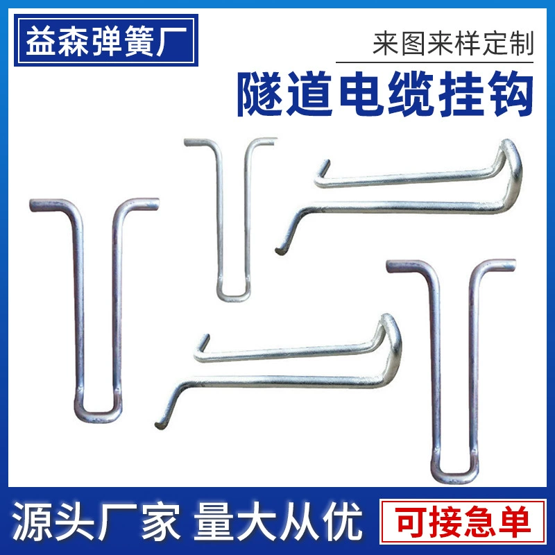 Индивидуальный туннельный кабель хорошо крюк субстрат Кабельное кольцо крюк стальная проволока изгиб технологической линии формирования пружины