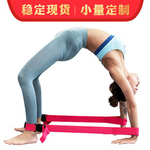 瑜伽拉力带一字马训练劈叉拉伸带横叉舞蹈练功弹力带软开度拉筋带