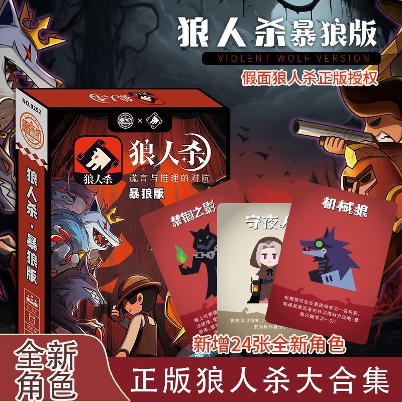Official Golden Werewolf Card Game, Black Gold Edition, Authentic Complete Set, Dormitory Student PVC Classic Collector's Edition