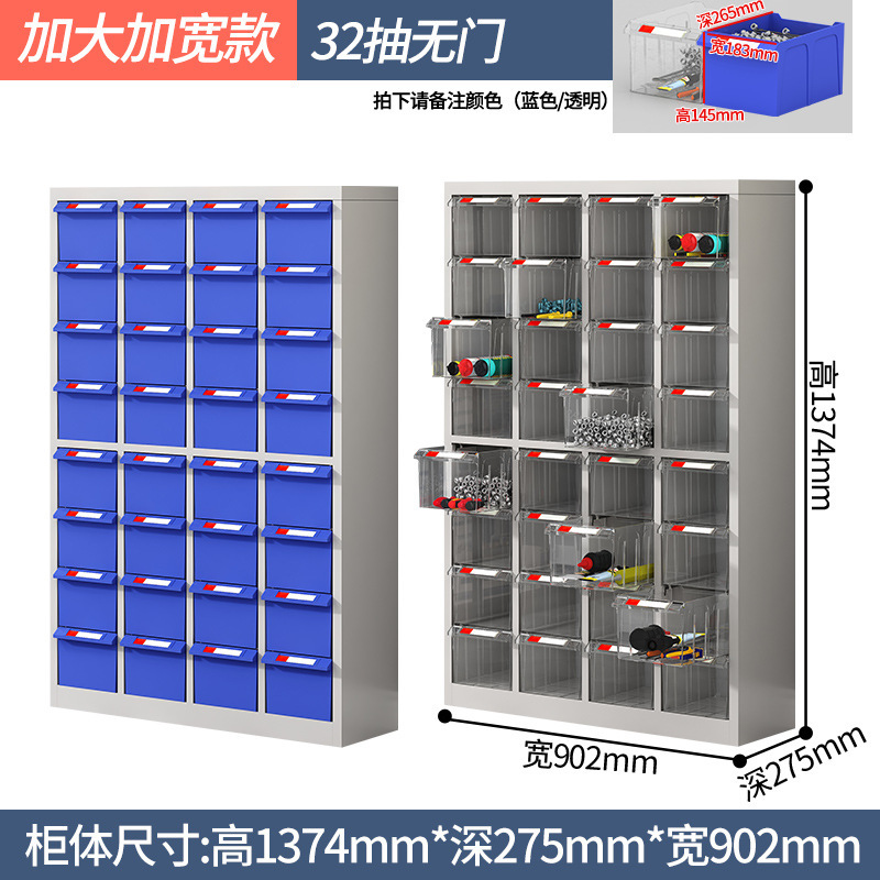 部品キャビネット引き出し式サンプルキャビネット|undefined