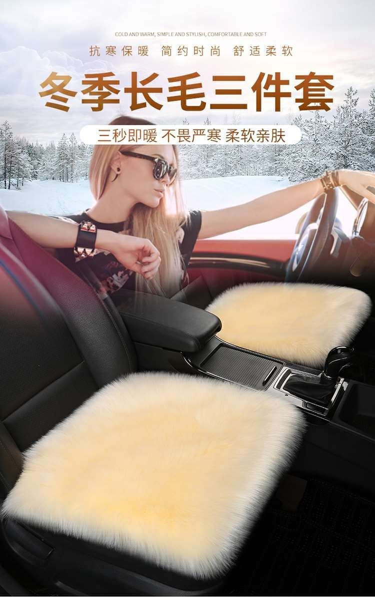 New Car Cushion Winter Non-backrest Wool Cushion Winter Long Wool Cushion Women's Single-piece Wool Cushion Three-piece Set