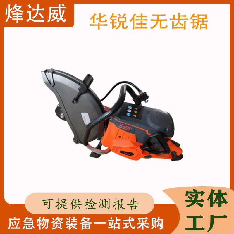 多功能 消防救援双轮异相切割锯K970 便携式钢筋混凝土切断机