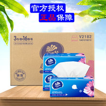 维达抽纸V2182超韧湿水不易破3层M码150抽/包超市款家用48包/箱