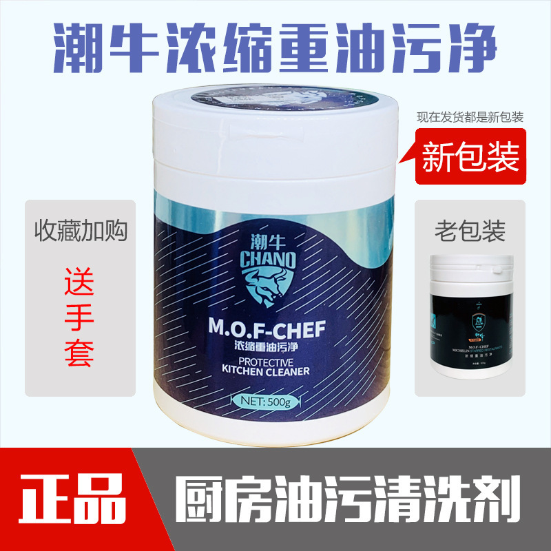Chaoniu Bubble Kitchen Concentrated Heavy Oil Stain Cleaner Household Powerful Decontamination Artifact Range Hood Heavy Stain Powder Cleaner Chaoniu Bubble Kitchen Concentrated Heavy Oil Stain Cleaner Household Powerful Decontamination Artifact Range Hood Heavy Stain Powder Cleaner