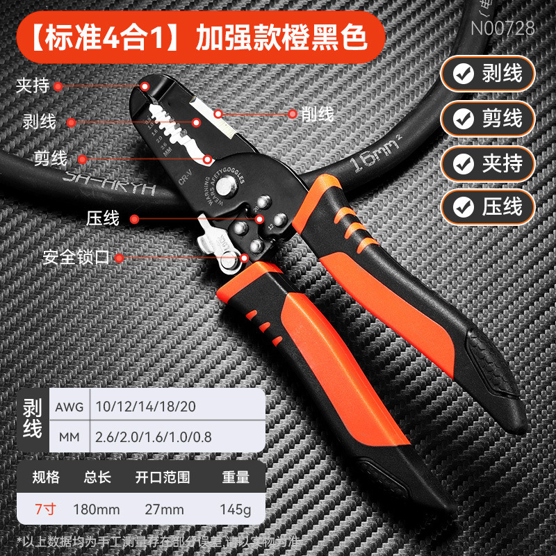 Alicates para herramientas transfronterizas, alicates para pelacables, electricistas de grado industrial, alicates para pelacables multifuncionales de 7 pulgadas y 25 en uno