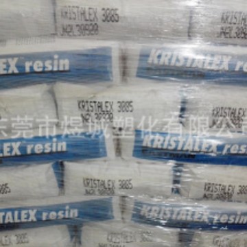 塑料改性/粘合剂/增加粘性解决流动性 美国AMS/Kristalex 3085