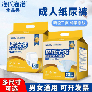 Haishi Hainuo Adult Diapers for the Elderly, Unisex Adult Pull-Up Pants, Elderly Diapers, Extra Large Size