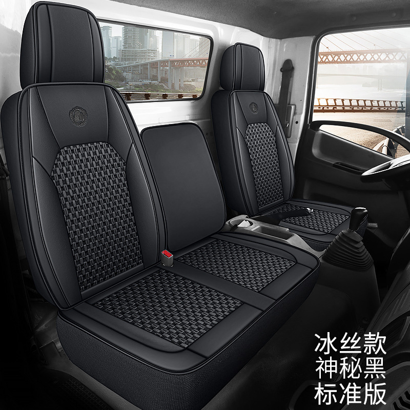 Seat cushion, seat cover — Futian For Foton Aoling - mysterious-black-standard-edition-leather-ice-silk-a-b1-b2-b3-c-d-note-in-message