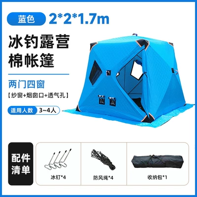 Model Thickened and Warm Portable: Avtomobil dam çadırları - two-doors-and-four-windows-chimney-screen-window-2217-thickened-blue-1-6
