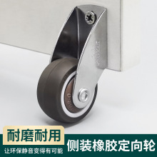 1/1.25/1.5/2/寸侧装轮子防下垂倾斜轮直线定向脚轮拖动移动滚轮