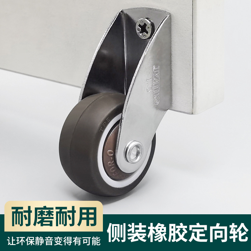 1/1.25/1.5/2/寸侧装轮子防下垂倾斜轮直线定向脚轮拖动移动滚轮