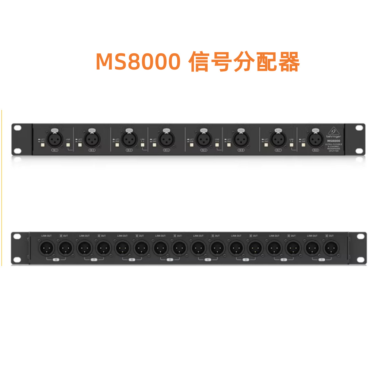 正品BEHRINGER/百灵达 MS8000 话筒信号分配器 分路器 模拟调音台