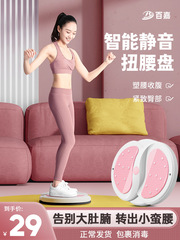 腰を捻って回転する家庭用のやせた腰の神器は腰を捻って運動します。