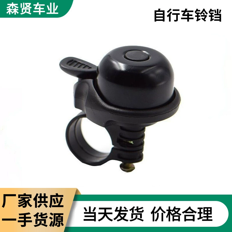Детские велосипедные колокольчики горные велосипеды супер-громкие универсальные дорожные велосипеды аксессуары для велосипедных гудков Daquan Ретро громкий звук