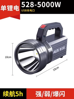Oaks flashlight strong light charging super bright outdoor long-range portable searchlight solar flashlight home led (UV fənərlər) - 5000w-battery-life-5h-single-lithium-battery