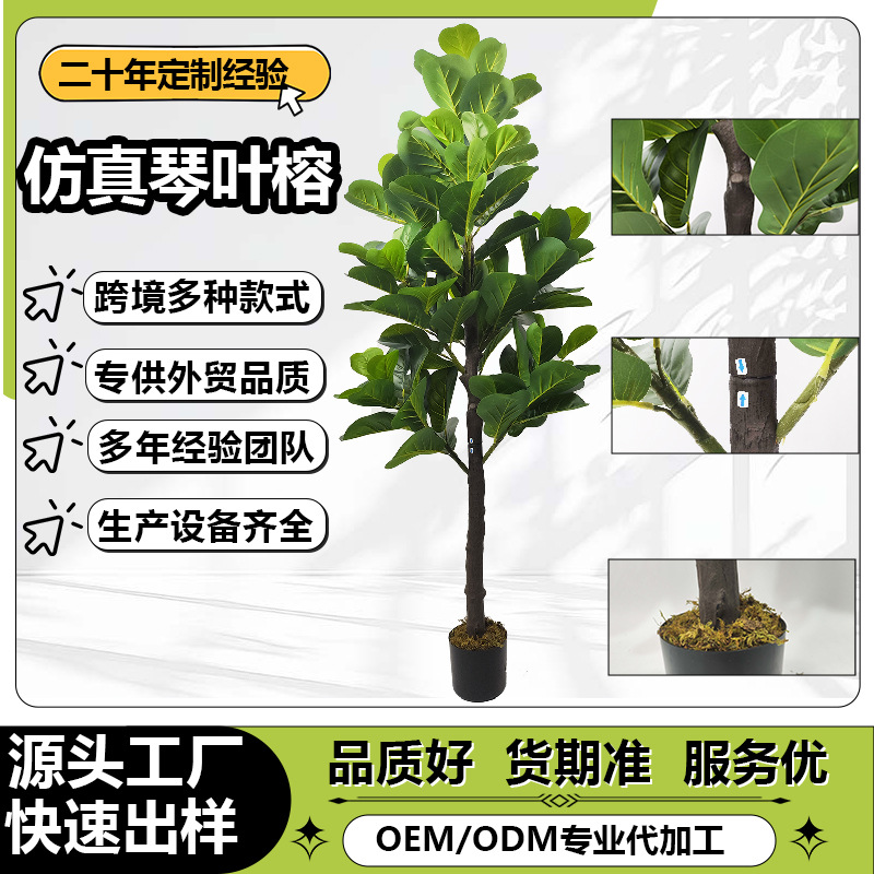 Nuevo desmontaje y montaje de Amazon Simulación Qin Yerong Hotel Centro comercial Decoración de ventanas Plantas en macetas Árbol falso Decoración de piso grande