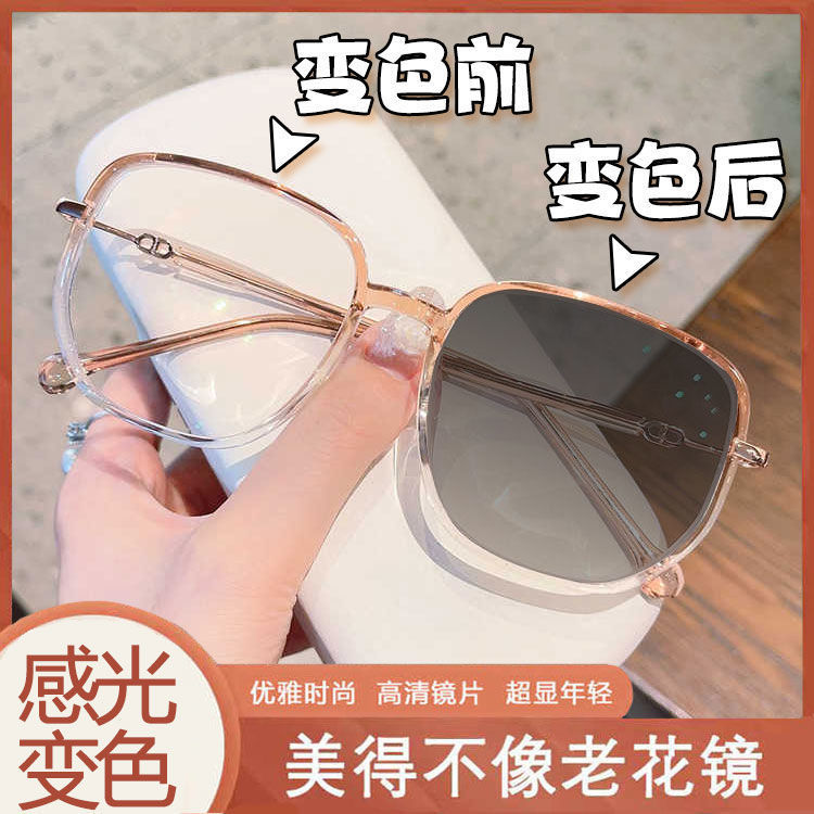 Gafas de presbiterias que cambian de color ultraligeras para mujeres de mediana edad y ancianas, versión coreana blanca de todo fósforo sin maquillaje, marco de ojo de marco grande suave y de cara alta