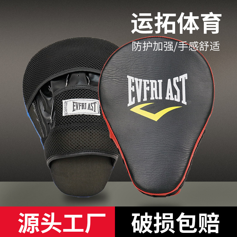 Taekwondo hand target children adult foot board sanda boxing arc target round target shooting boxing handle target