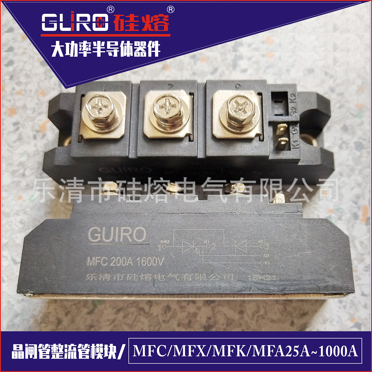 晶闸管整流管模块 混合模块 MFC160-16 MFC160A1600V