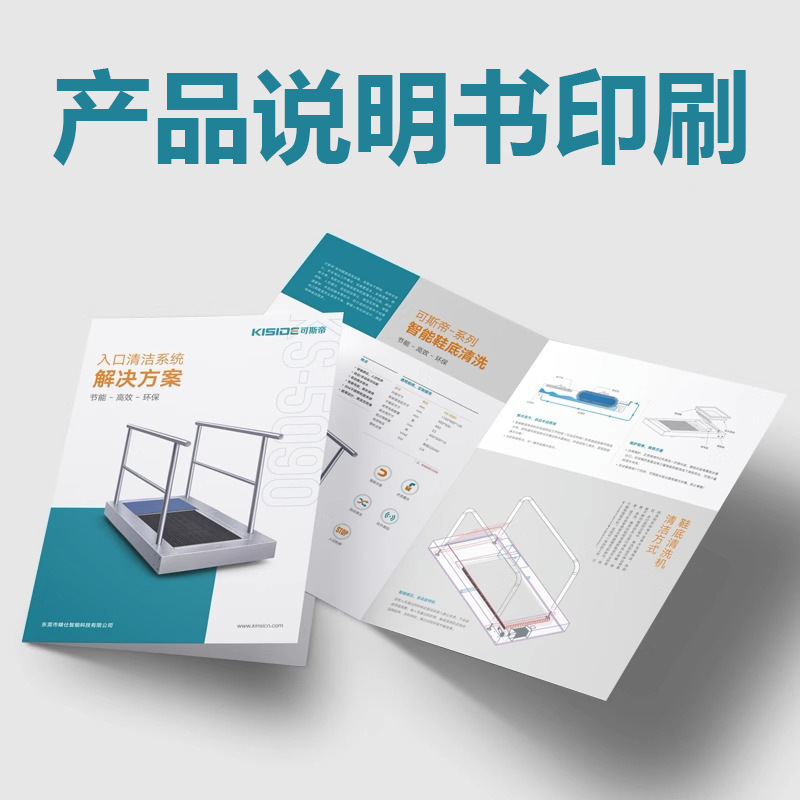 Product Manual installation and use manual catalogue certificate of qualification fold three fold four fold after-sales warranty card printing