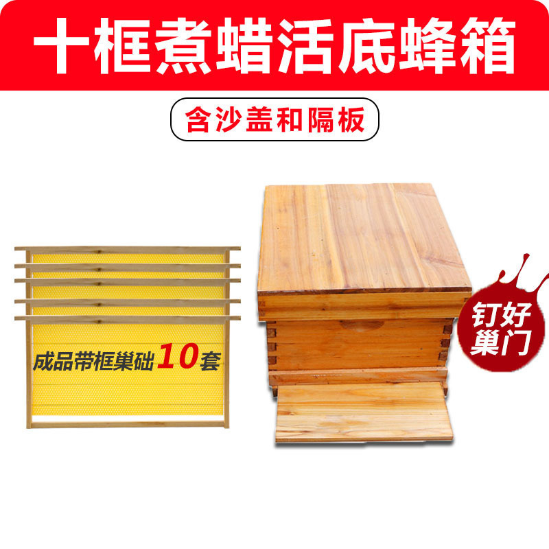 Colmenar de abejas conjunto completo de herramientas de apicultura, colmenar especial, caja de colmenar estándar de diez marcos de cera de abeto.
