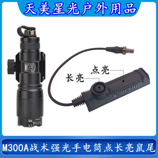 �S�����lM300A���g�������ͲLED����������SF�p������β�c���L��