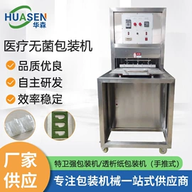 封口机械;塑料包装机械;多功能包装机