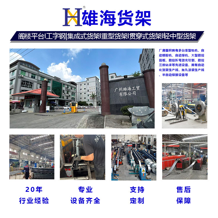 广州跨境重型货架仓库搭建加厚高位托盘仓储物流横梁式货架厂家|undefined
