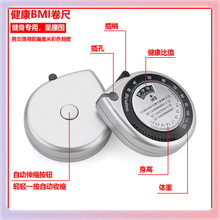 ?��̩BMI�������l�F؛BMI���������� �YƷ����bmi����������