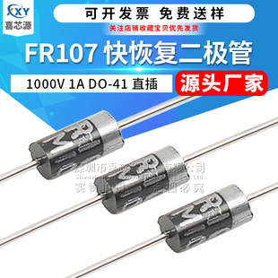 Դ�^�S�� FR107 ��֏Ͷ��O�� ���bDO-41 1000V 1Aֱ���������O��