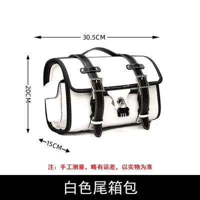Motorcycle Safety Supplies bag scooter curved beam car retro - 205ty-white-universal-rear-package
