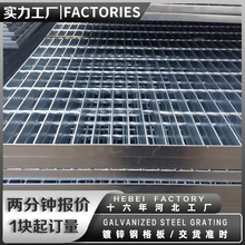 热镀锌钢格板厂家建筑光伏楼梯踏步板不锈钢格栅板排水沟盖承重
