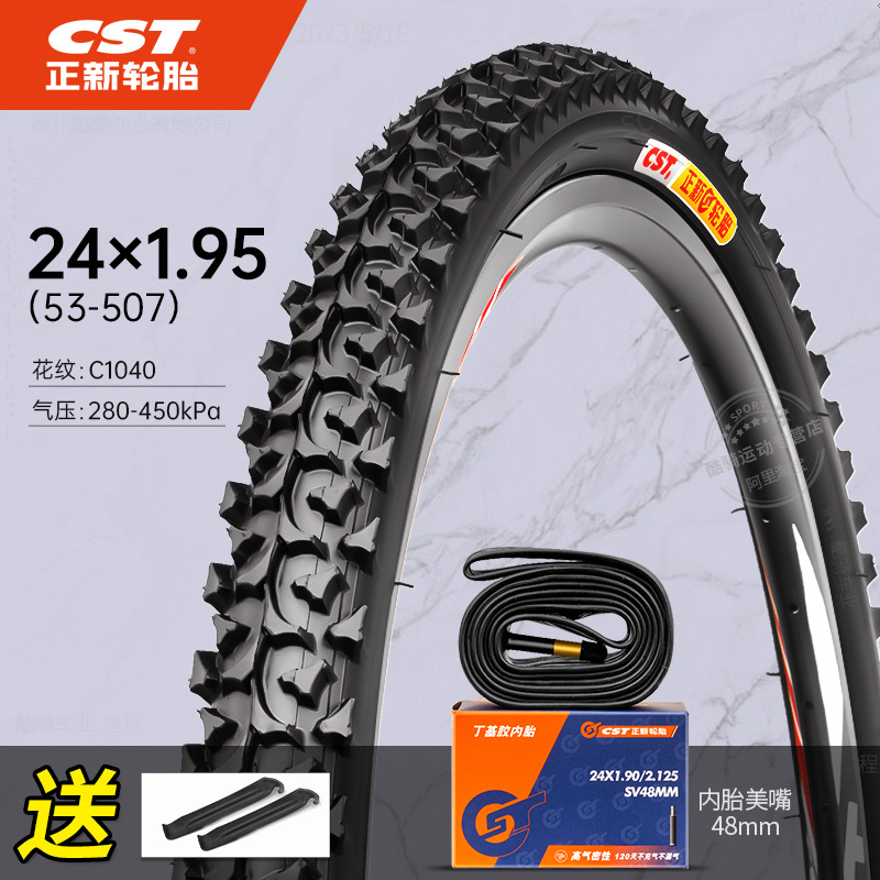 Inner Tube — Shiyong Non-industrial tires - 24x195-tire-inner-tube-1040-pattern