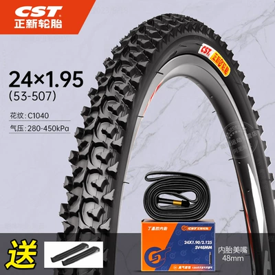 Off-Road Bicycle Bicycle Outer Tires 275/ — Non-industrial tires - 24x195-outer-tire-inner-tube-1040-pattern
