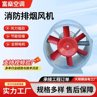 定做消防排烟风机商场写字楼消防排烟风机大功率通风排烟机