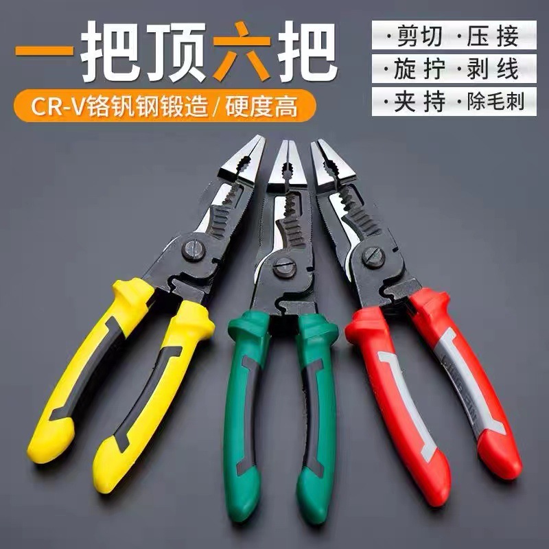 剥线钳多功能电工专用工具神器多用剪线剥电线皮电缆剪刀拨线钳子